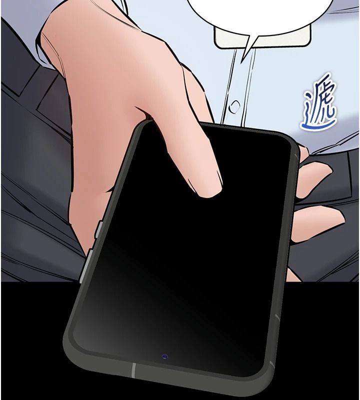 為民服務App第31話-我會對妳產生邪念