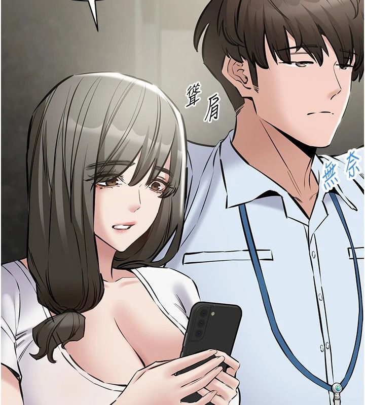 為民服務App第31話-我會對妳產生邪念