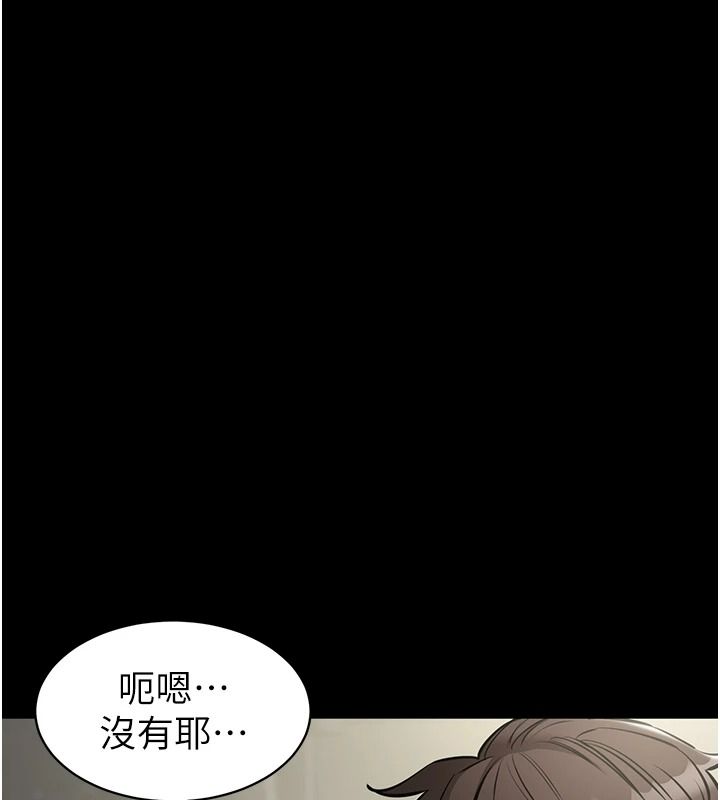 为民服务App第31話-我會對妳產生邪念