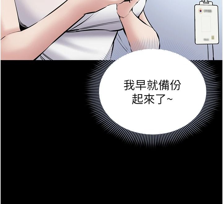 为民服务App第31話-我會對妳產生邪念