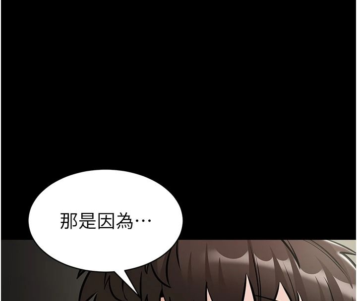 為民服務App第31話-我會對妳產生邪念