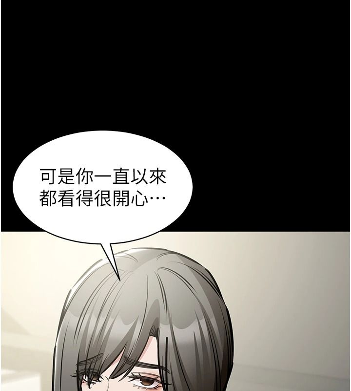 為民服務App第31話-我會對妳產生邪念