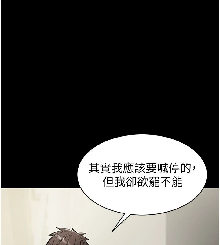 為民服務App第31話-我會對妳產生邪念