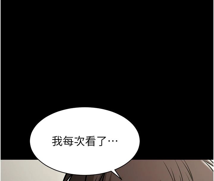 為民服務App第31話-我會對妳產生邪念