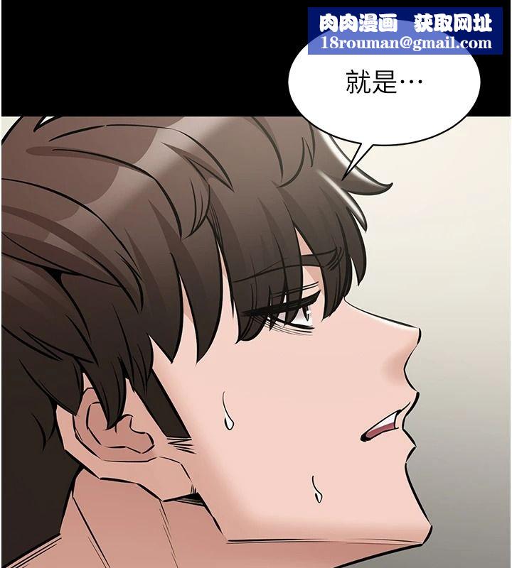 為民服務App第31話-我會對妳產生邪念