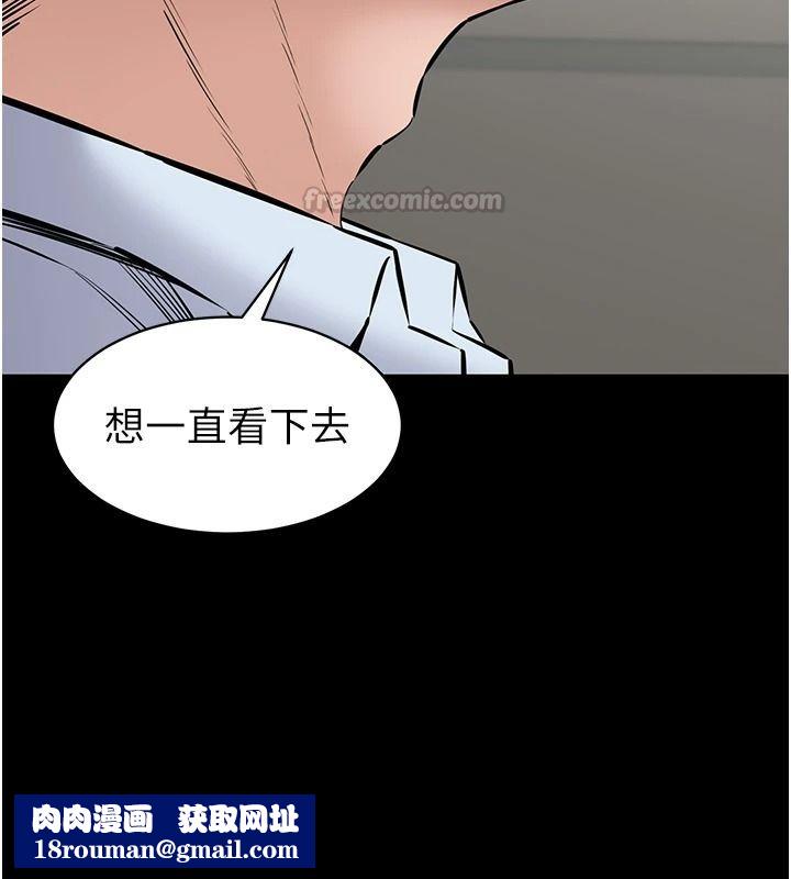 為民服務App第31話-我會對妳產生邪念