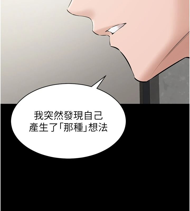 為民服務App第31話-我會對妳產生邪念