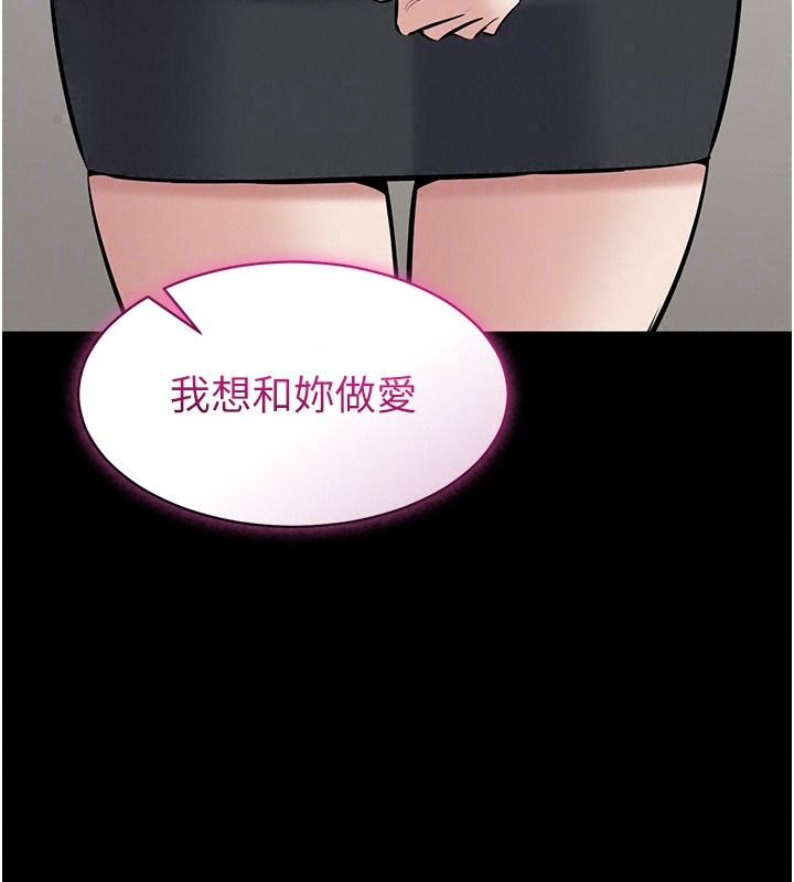 為民服務App第31話-我會對妳產生邪念