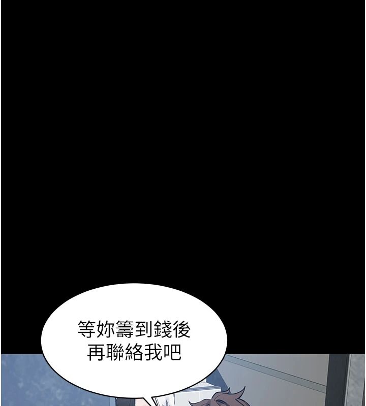 為民服務App第31話-我會對妳產生邪念