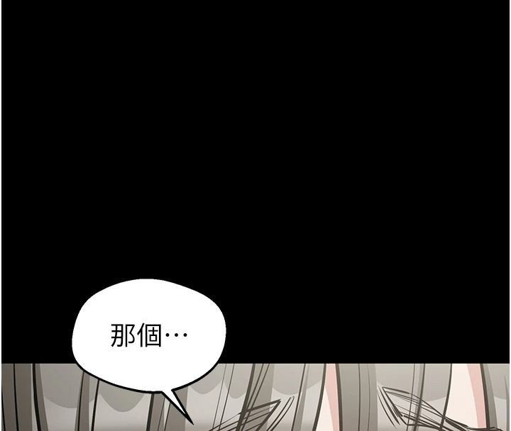 為民服務App第31話-我會對妳產生邪念