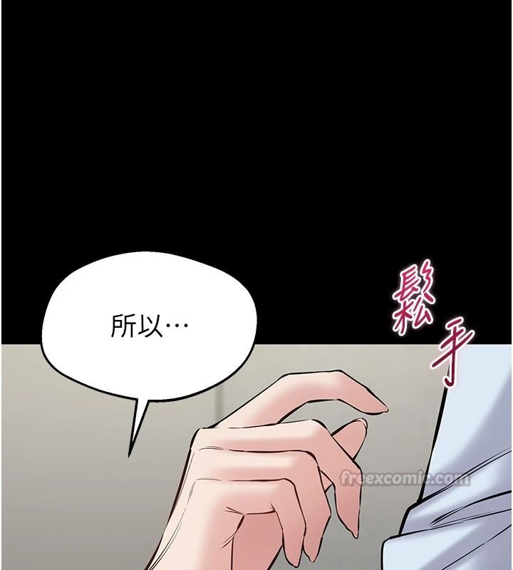 為民服務App第31話-我會對妳產生邪念