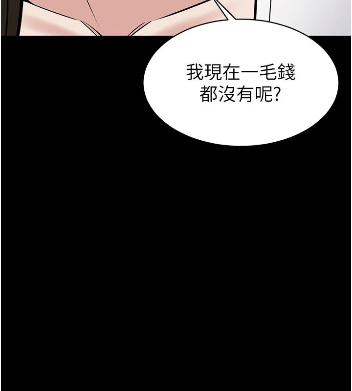 为民服务App第31話-我會對妳產生邪念