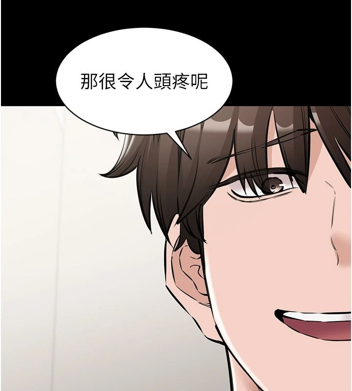 为民服务App第31話-我會對妳產生邪念