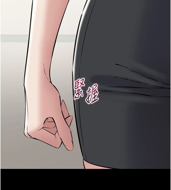 为民服务App第31話-我會對妳產生邪念