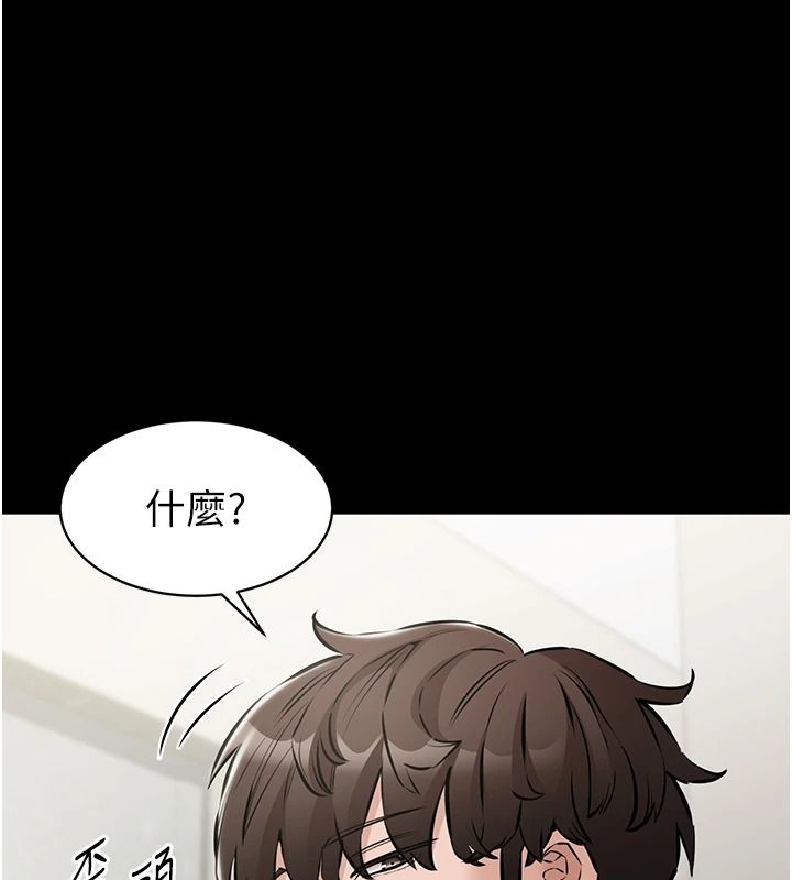 為民服務App第31話-我會對妳產生邪念