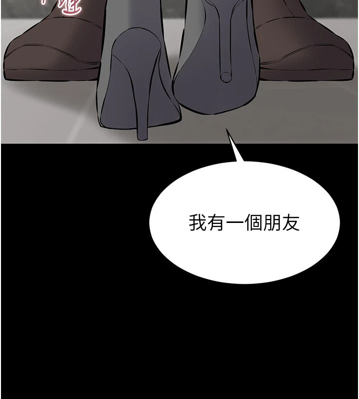 為民服務App第31話-我會對妳產生邪念