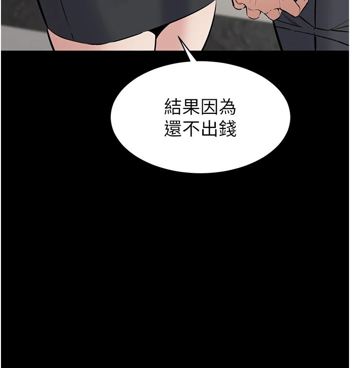 为民服务App第31話-我會對妳產生邪念