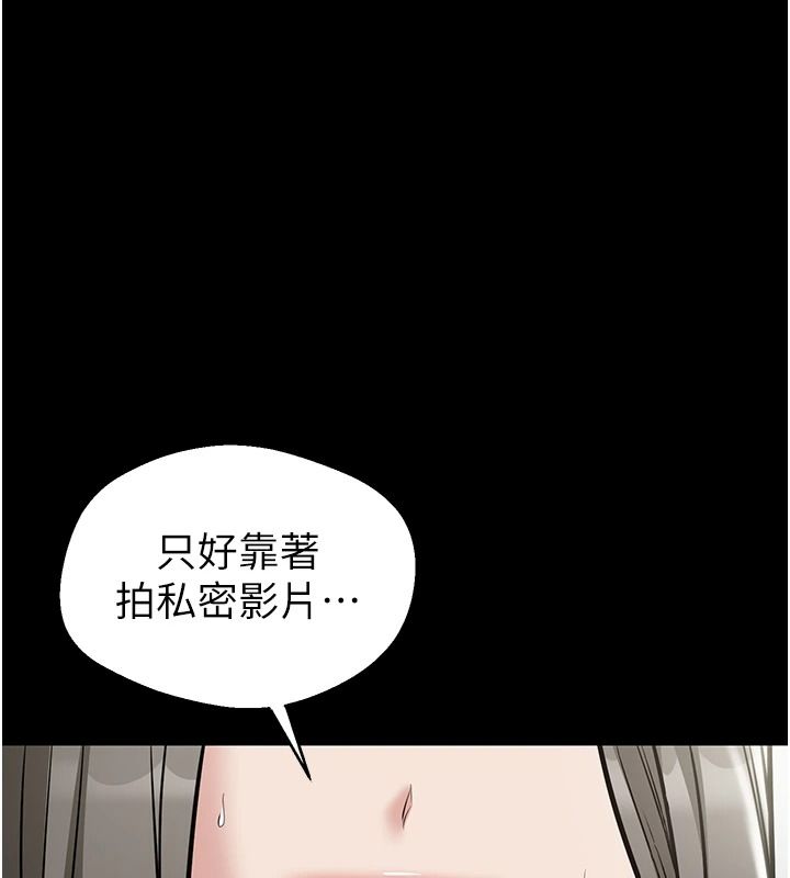 為民服務App第31話-我會對妳產生邪念