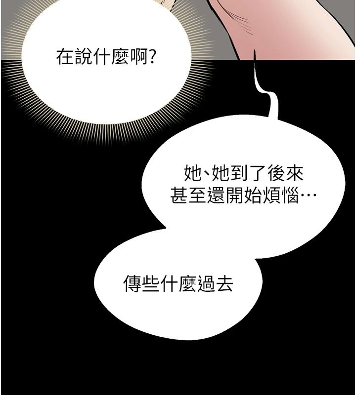 為民服務App第31話-我會對妳產生邪念