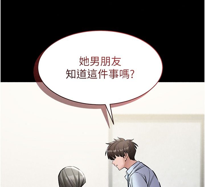 为民服务App第31話-我會對妳產生邪念