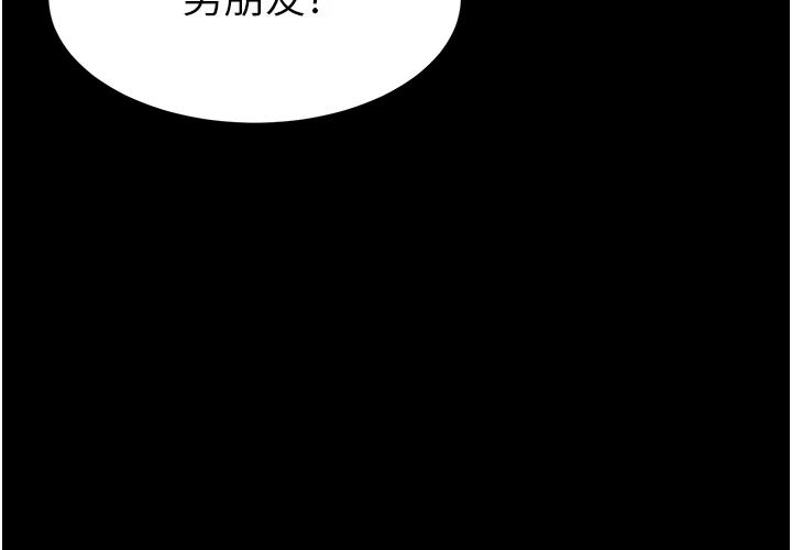 为民服务App第31話-我會對妳產生邪念