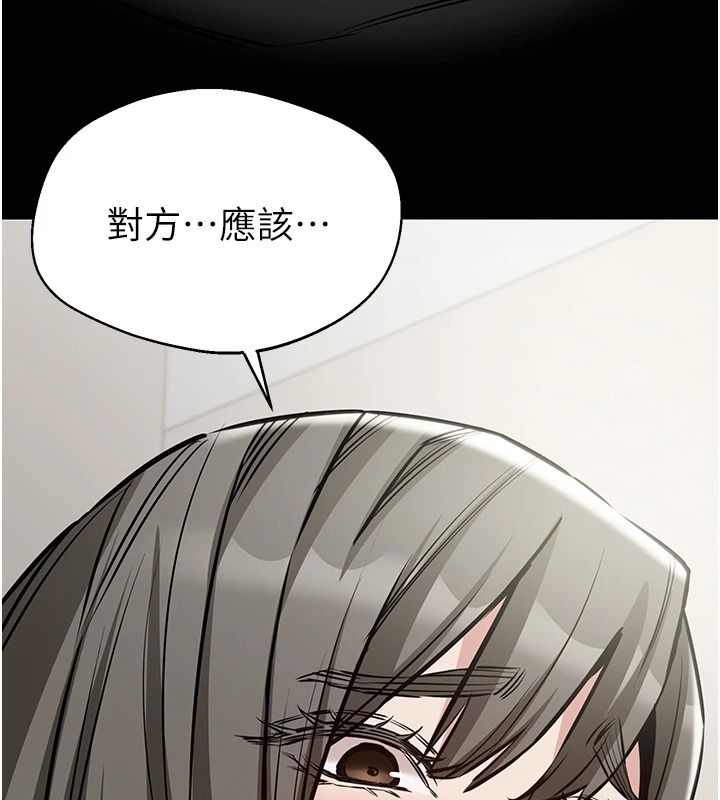 为民服务App第31話-我會對妳產生邪念