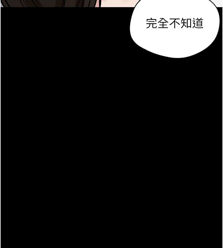 為民服務App第31話-我會對妳產生邪念