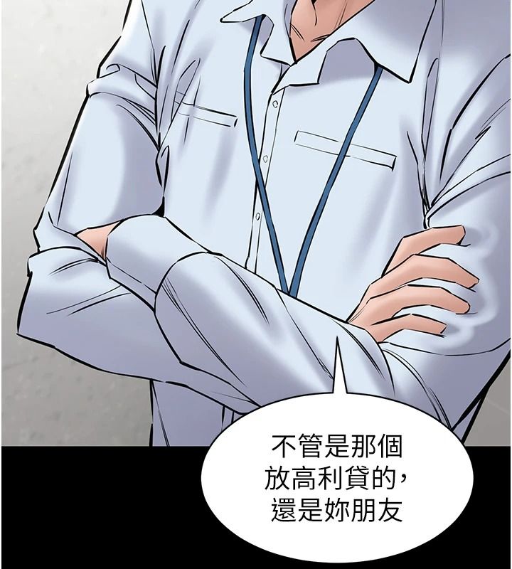 为民服务App第31話-我會對妳產生邪念