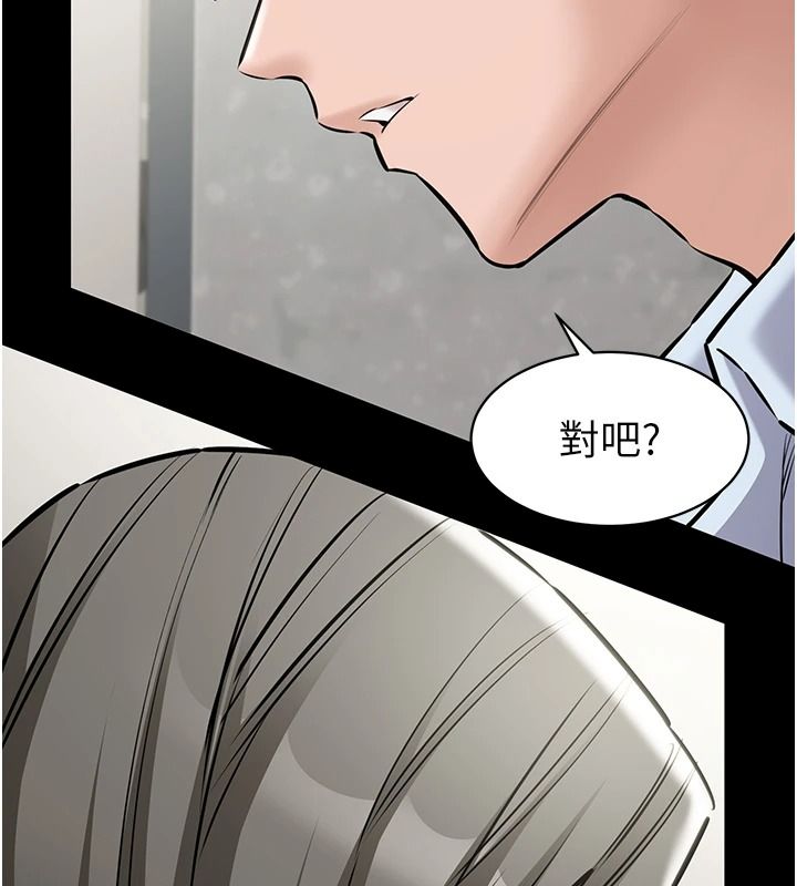 为民服务App第31話-我會對妳產生邪念