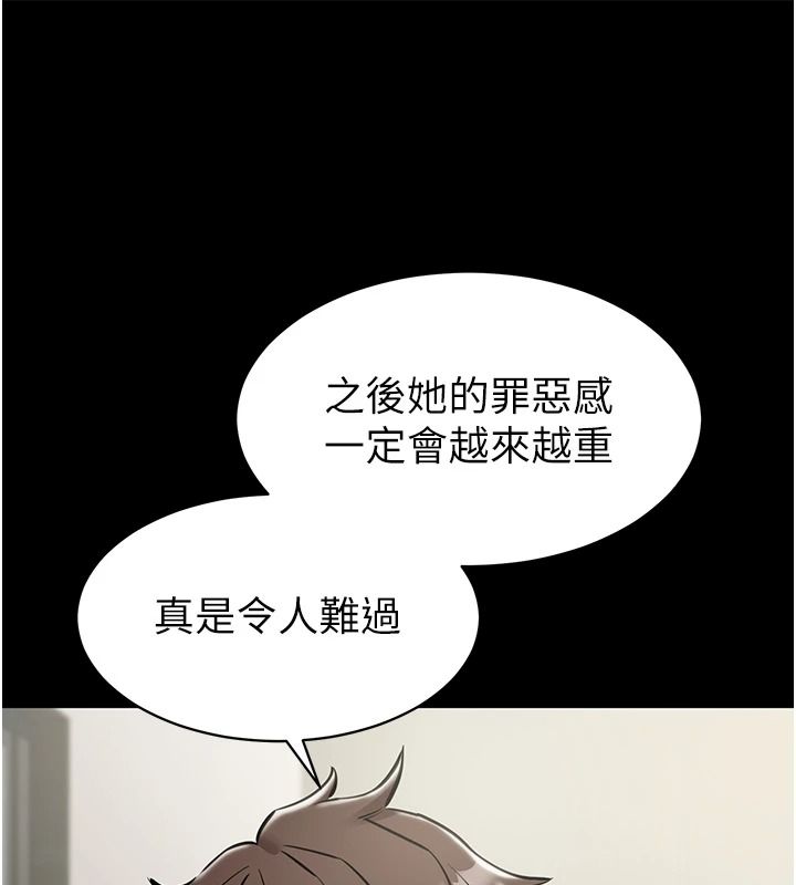 為民服務App第31話-我會對妳產生邪念