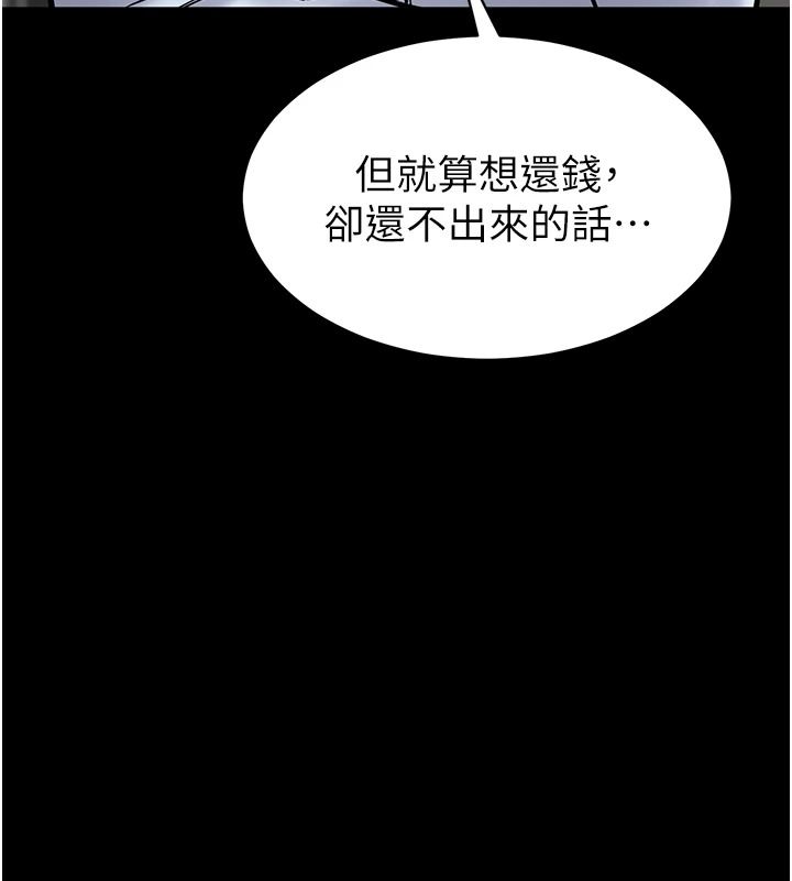 为民服务App第31話-我會對妳產生邪念