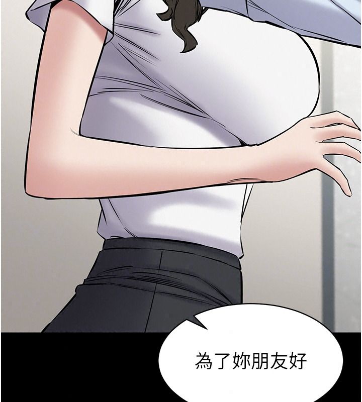 為民服務App第31話-我會對妳產生邪念