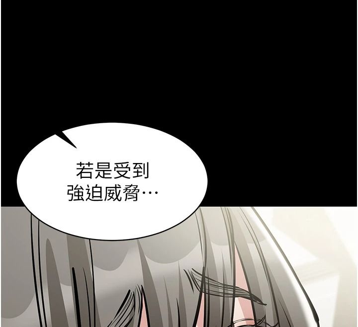 为民服务App第31話-我會對妳產生邪念