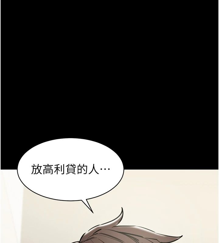 為民服務App第31話-我會對妳產生邪念