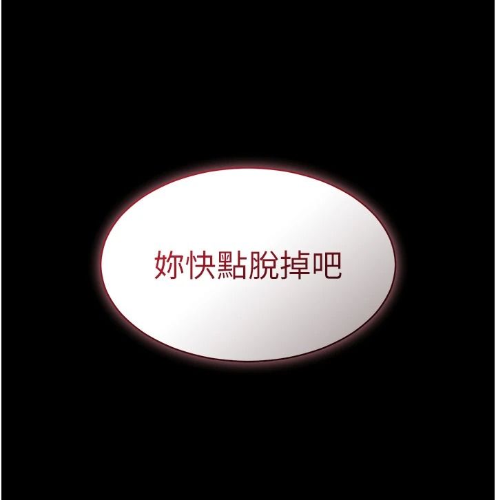 為民服務App第31話-我會對妳產生邪念