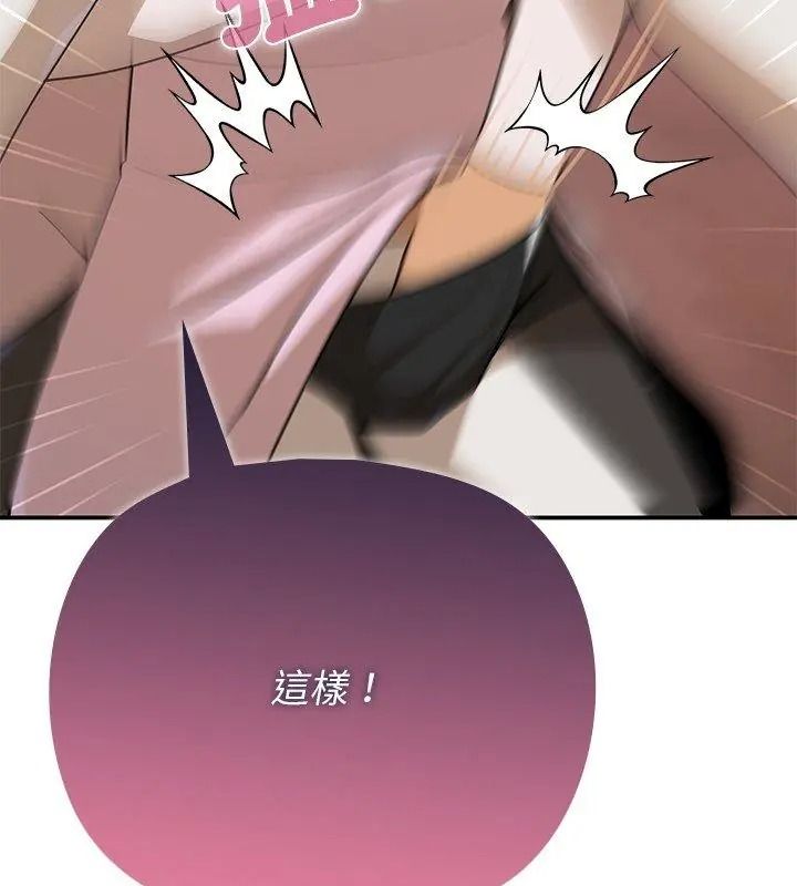 野兽的王国第43話