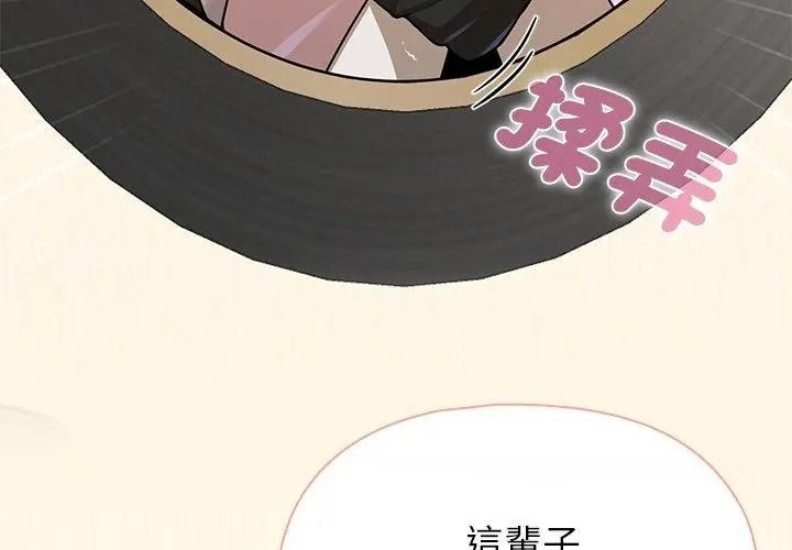 野兽的王国第43話