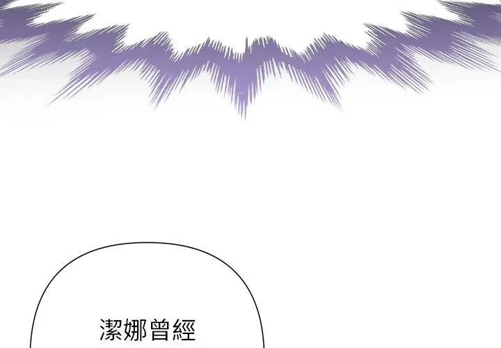野兽的王国第43話