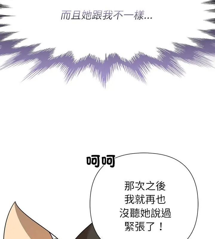 野兽的王国第43話
