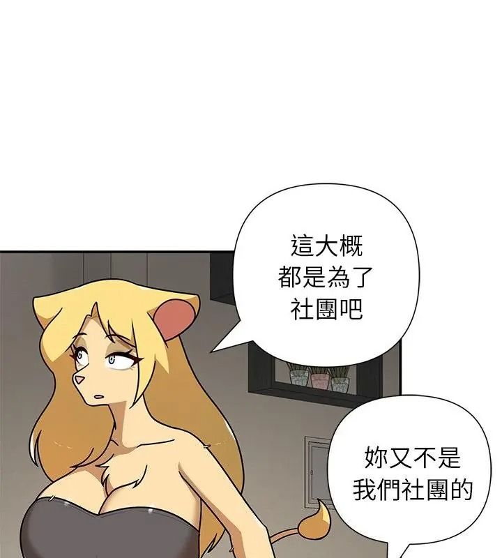 野兽的王国第43話
