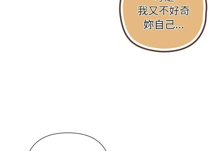 野兽的王国第43話