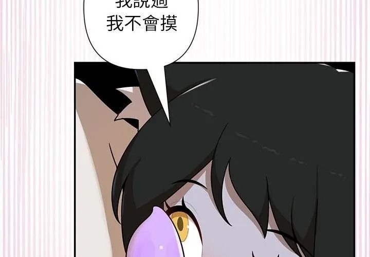 野兽的王国第43話