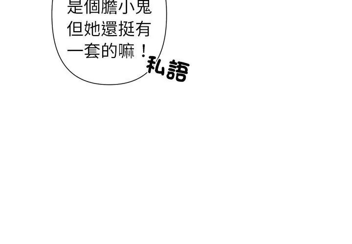 野兽的王国第43話