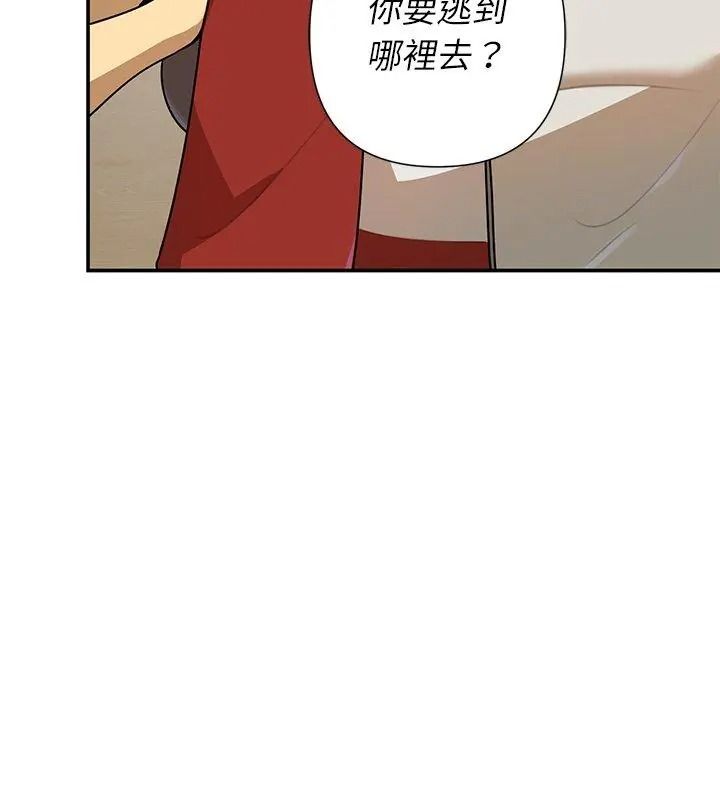 野兽的王国第43話