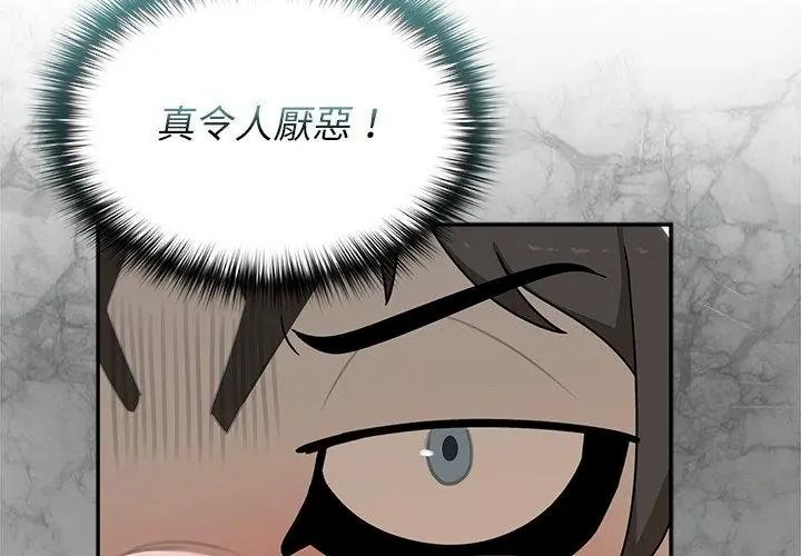 野兽的王国第43話