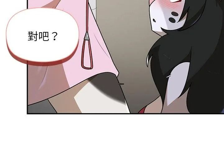 野兽的王国第43話