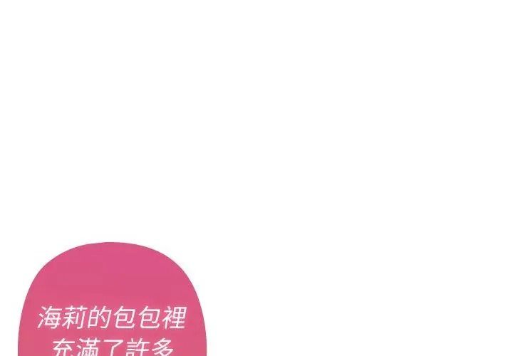 野兽的王国第43話