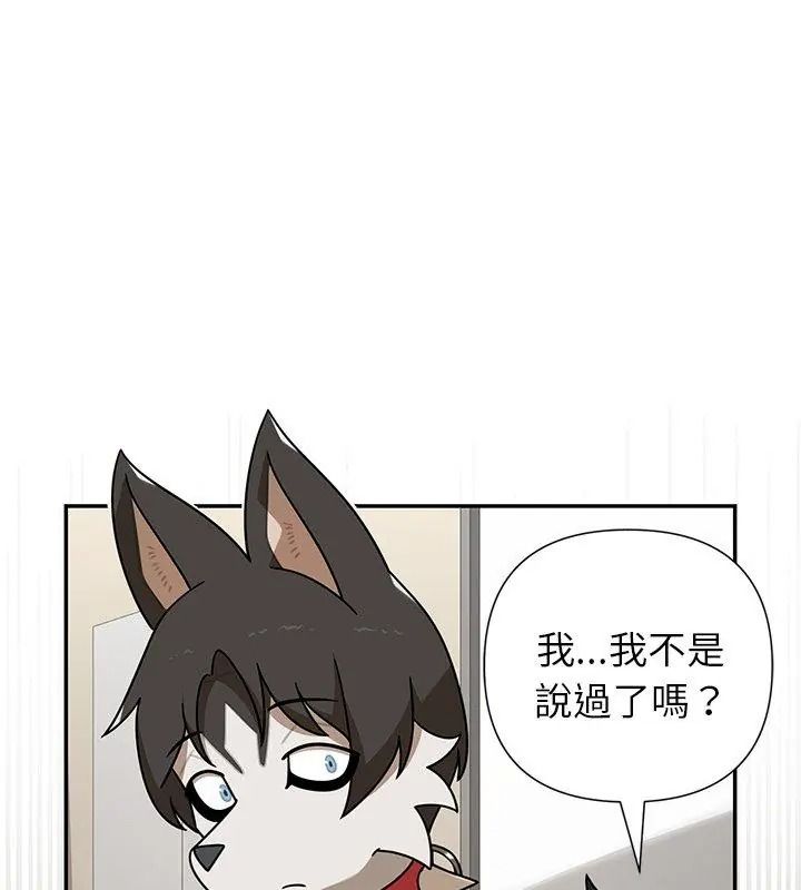 野兽的王国第43話