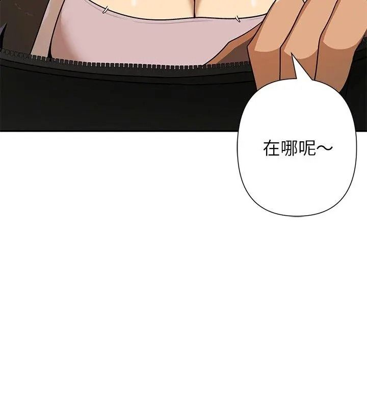 野兽的王国第43話
