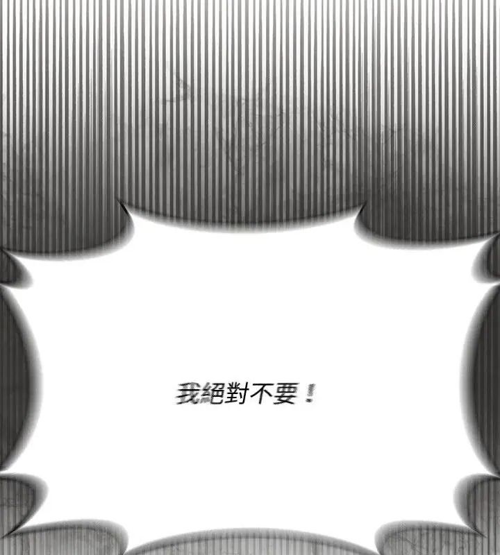 野兽的王国第43話